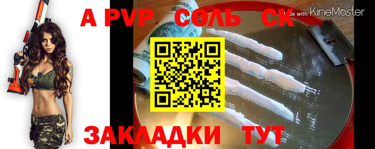 Alpha PVP Crystall  A PVP VHQ  Вход с VPN  продажа наркотиков  Лесосибирск  Alpha-PVP крисы CK 