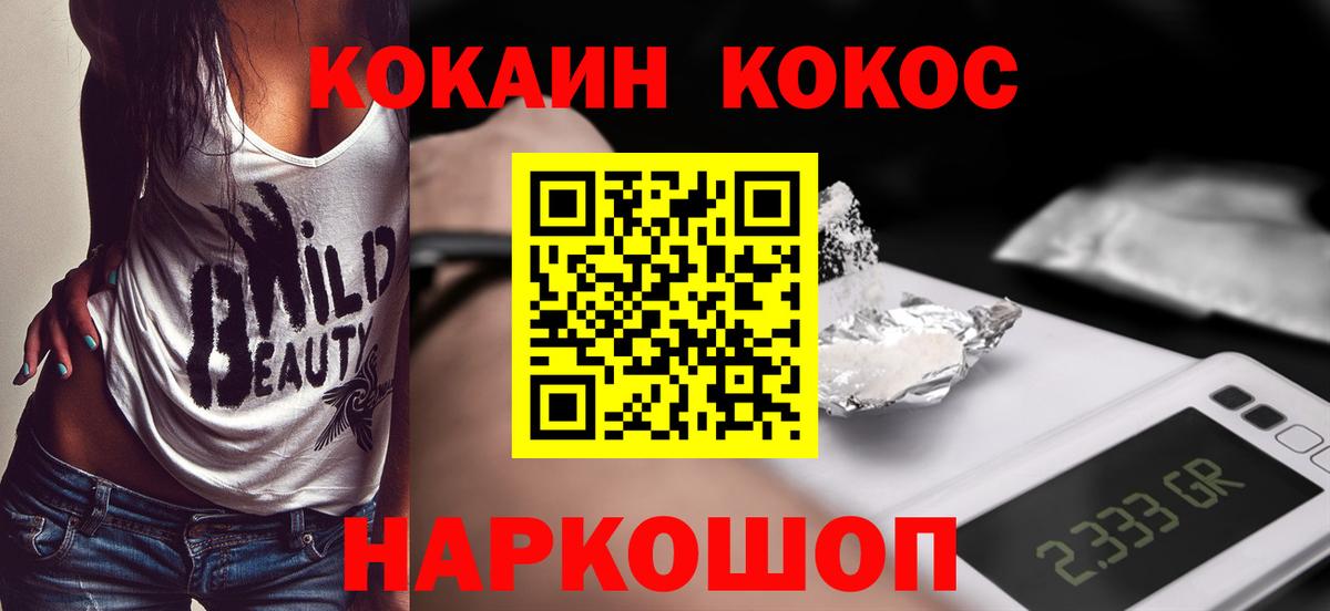 COCAIN Эквадор Лесосибирск