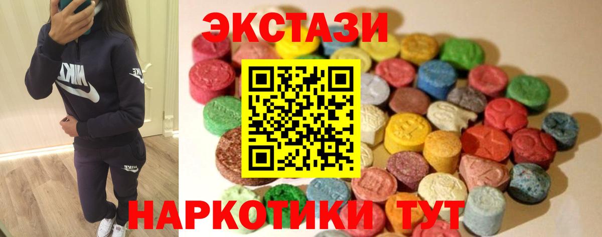 ЭКСТАЗИ круглые Лесосибирск