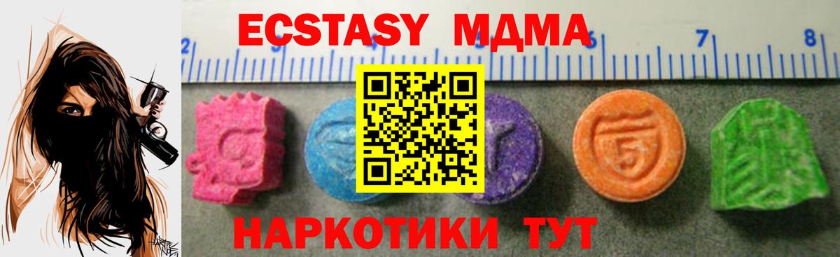 Ecstasy 280 MDMA  Ecstasy круглые  Экстази  Лесосибирск  Вход с VPN 