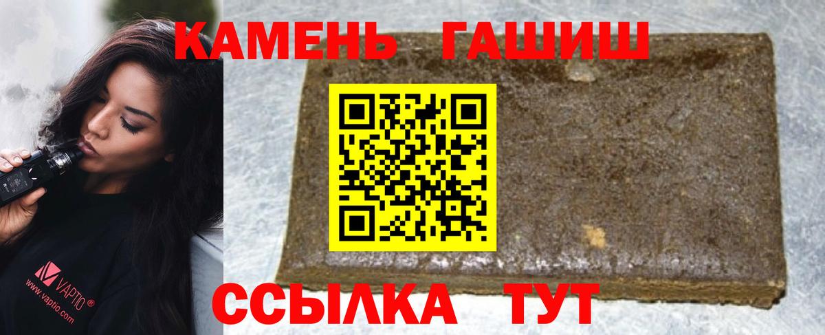 ГАШИШ Premium Лесосибирск