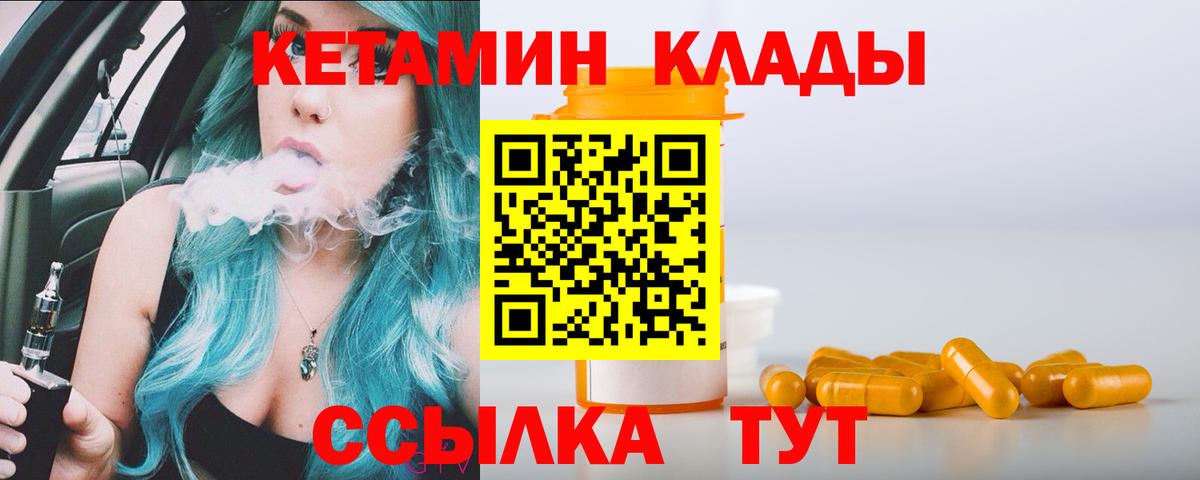 Лесосибирск  КЕТАМИН VHQ  Кетамин ketamine  Вход с VPN 