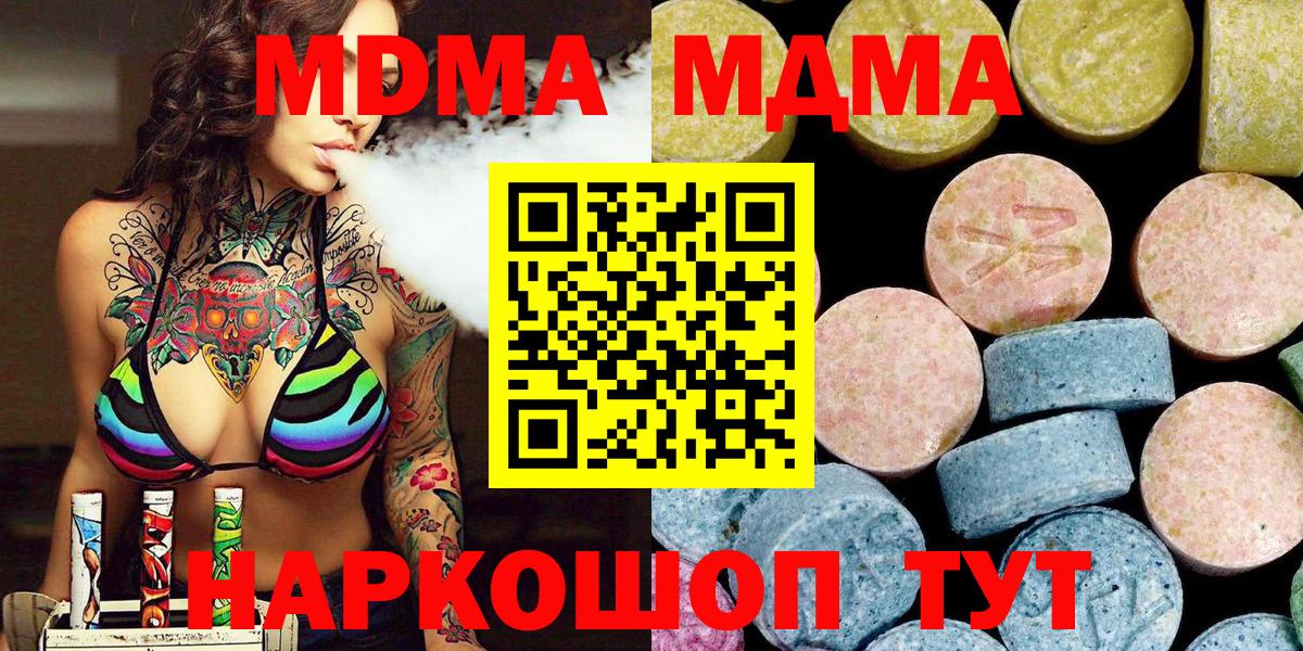 МДМА crystal  Вход с VPN  MDMA  Лесосибирск  МДМА кристаллы 