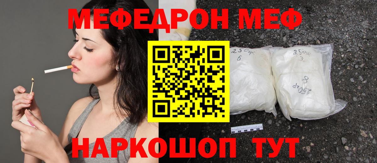 Мефедрон кристаллы Лесосибирск