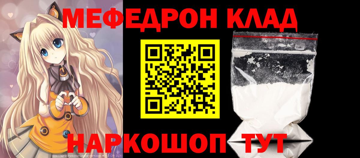 Лесосибирск  МЕФ VHQ  купить   Мефедрон  МЯУ-МЯУ 4 MMC  МЯУ-МЯУ  Вход с VPN 