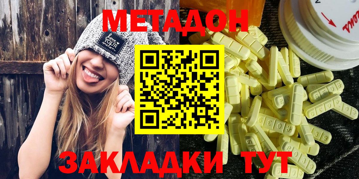Лесосибирск  МЕТАДОН VHQ  OMG как зайти  МЕТАДОН кристалл  Вход с VPN 