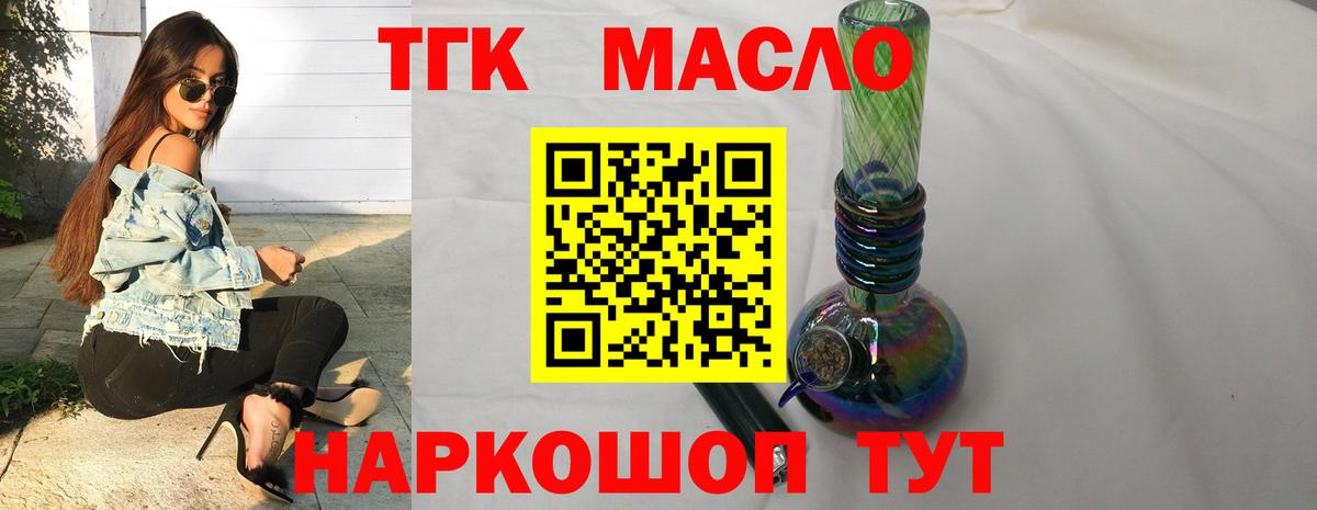 Дистиллят ТГК жижа Лесосибирск