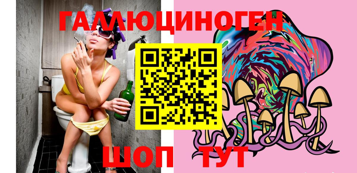Галлюциногенные грибы ЛСД Лесосибирск